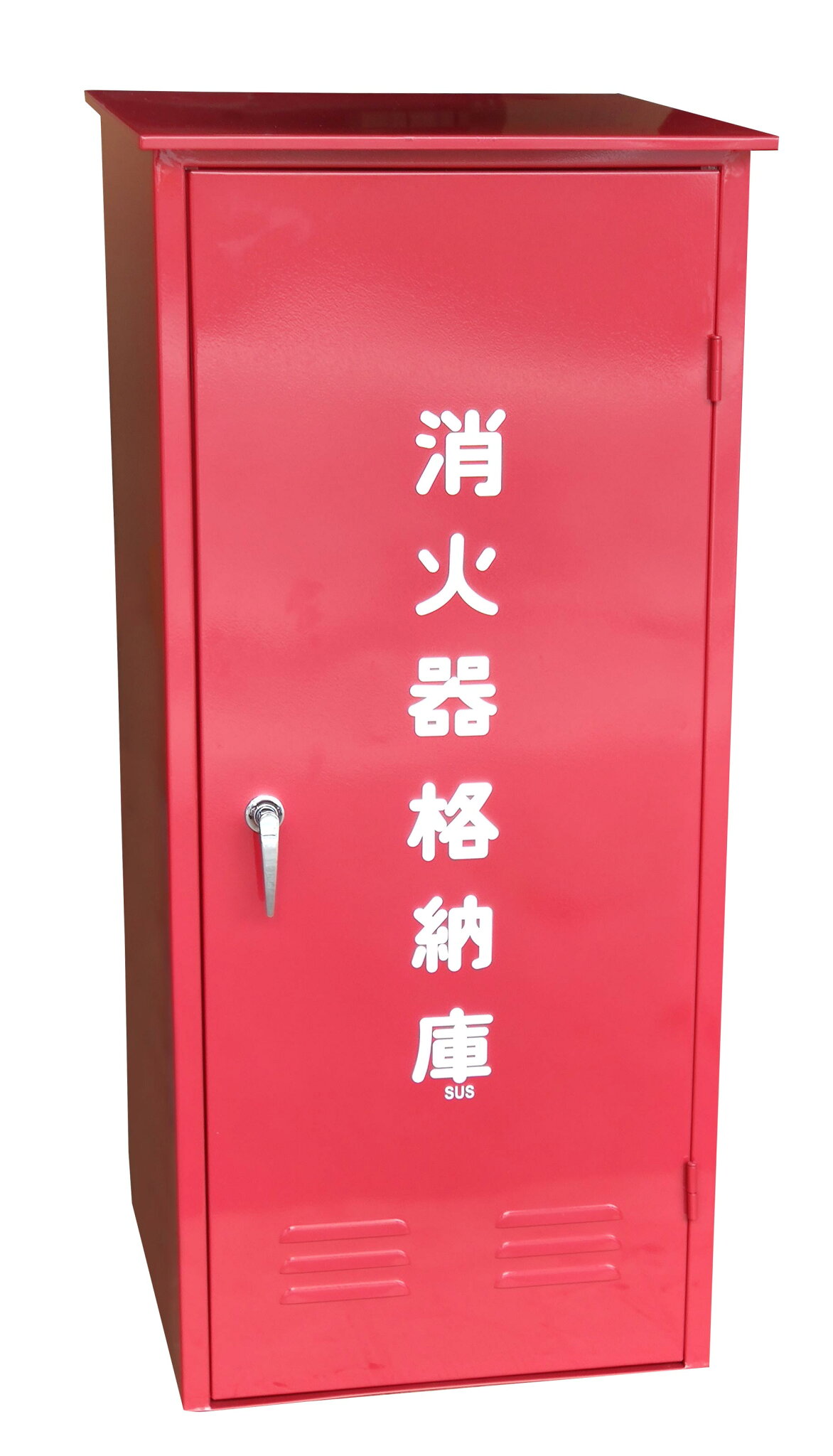 岩崎製作所 格納箱50型用 消火器ボックス(大型格納箱) 鉄製 本体のみ 25S50SS 法人様の配送限定。