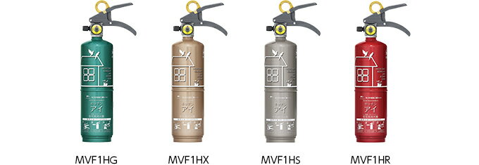 MVF1HS　オシャレな消火器　キッチンアイ（プラチナシルバー）消火器　モリタ宮田工業