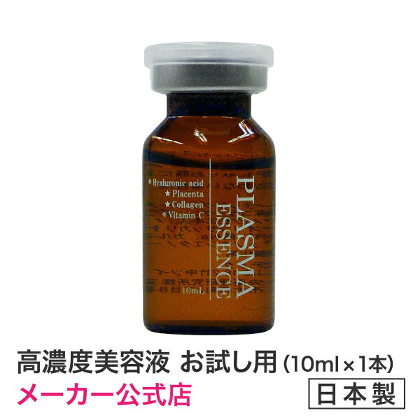 楽天市場】エレクトロポレーション 美容液 ヒアルロン酸(美容 楽天市場】エレクトロポレーション 美容液 ヒアルロン酸(美容