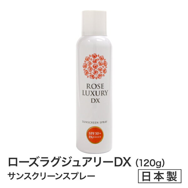 日焼け止めスプレーは顔に直接でもよい 化粧後のメイクの上への塗り方は