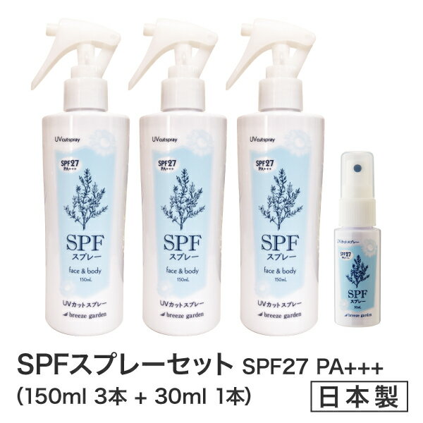 ̵ǿǡڥ᡼ǧŹ150ml330ml1ܤƤߤ᥹ץ졼ŷϡ褱Хڥե꡼ϡХ륬ǥSPFץ졼֤ˤŷϡ۹SPF27PA+++ޥޤޤ줿褱糰UV٥ӡߥ