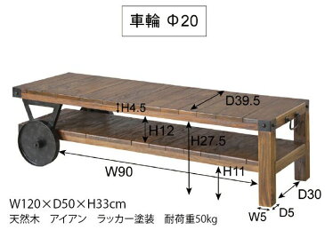 トロリー ローボード L TTF-118 テーブル ローテーブル ローボード リビング ダイニング 北欧 キャスター付 車輪 一人暮らし TV台 テレビ台 棚 テレビボード 完成品 センターテーブル 棚付き 収納 収納棚 オープンラック テレビラック
