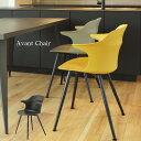アヴァンチェア CL-507 ダイニングチェア リビングチェア 椅子 いす イス チェア 食卓 お手入れしやすい デザイン スタイリッシュ ポリプロピレン使用 おしゃれ かっこいい クール 北欧 カフェ…