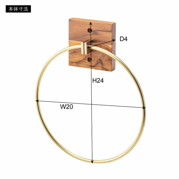 タオルハンガー JW-225BR 天然木 個体差 北欧 おしゃれ シンプル ナチュラル