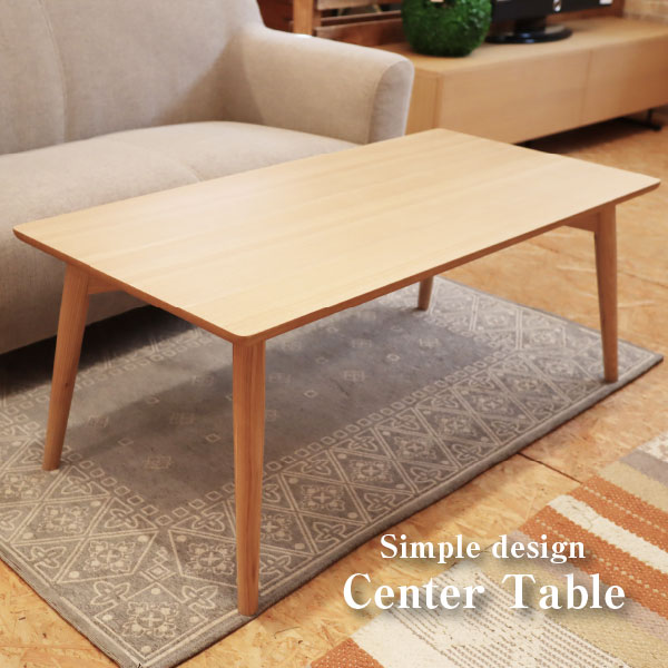 カラメリ センターテーブル KRM100 モダン リラックス リビング おしゃれ　新生活 北欧 スタイリッシュ 模様替え 天然木 カフェ アッシュ　シンプル　かわいい　デザイン　W100×D50×H40cm ウッド 家具 ナチュラル リビング ダイニング ソファテーブル