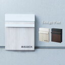 ポスト 壁掛け 壁付け 壁面 ウォールポスト メールボックス おしゃれ スリム 薄型 薄い 薄め 鍵付き スチール 木目調 ブラウン 黒 ブラック 白 ホワイト 新築 引っ越し かっこいい シンプル 北欧