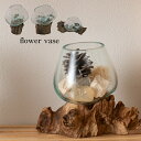 グラスオブジェ ガラスオブジェ オブジェ ガラス 流木 モダン テラリウム アクアリウム 花器 ディスプレイ ガラス フラワーポット 南国 フラワーベース(3)