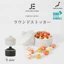 割れない 抗菌 ストッカー キャニスター Sサイズ 保管 保存 容器 SIAA 蓋 軽量 陶器風 日本製 滑り止め 母の日 父の日 ギフト プレゼント かわいい...
