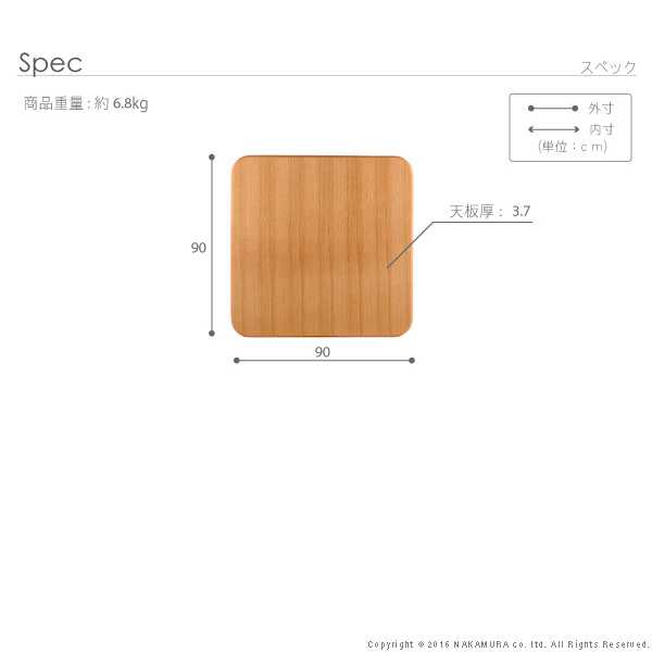 こたつ 天板のみ 正方形 楢ラウンドこたつ天板 〔アスター〕 90x90cm こたつ板 テーブル板 日本製 国産 木製 ラウンドデザイン 高品質 シンプル ナチュラル ブラウン 北欧 おしゃれ 3