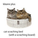 抗菌 キャット用爪とぎベッド 爪とぎボード付き キャット ペット 小動物 猫 割れない 持ち運び おしゃれ ピクニック 公園 ギフト かご 樹脂 プラスチック ...