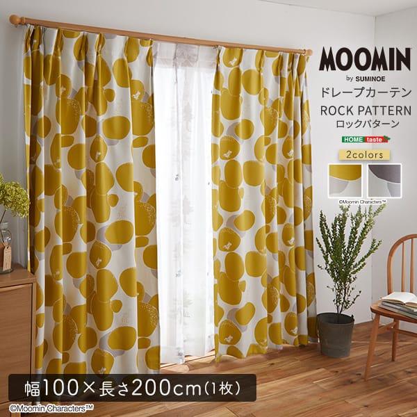 MOOMIN/ムーミン　ドレープカーテン
