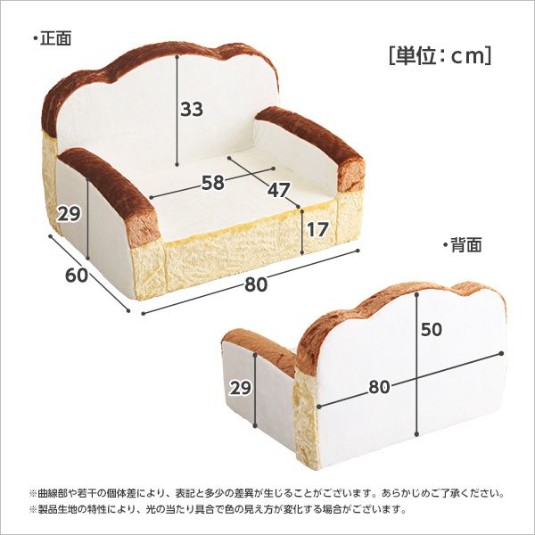 食パンシリーズ（日本製）【Roti-ロティ-】低反発かわいい食パンソファ