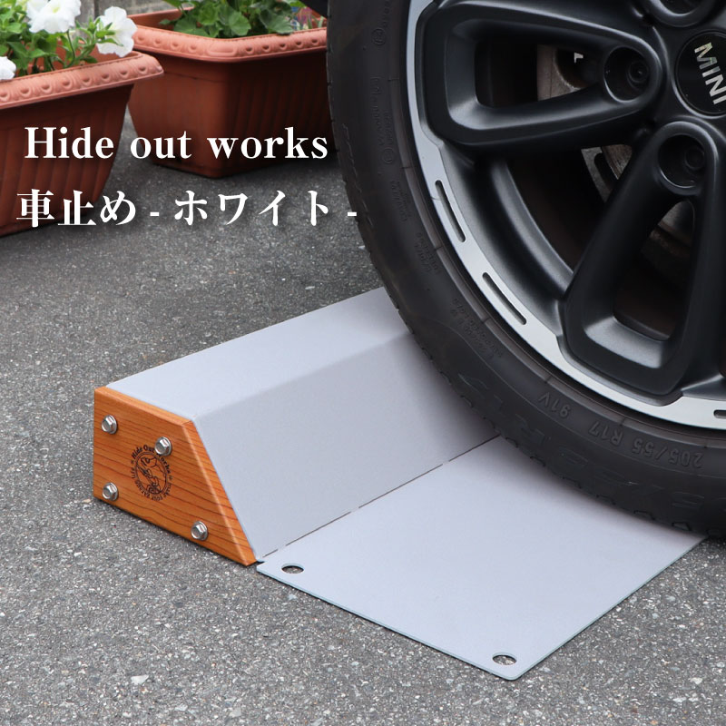 【Hide Out Works】車止め（GY）スチール 木目 かっこいい 駐車場 ガレージ おしゃれ デザイン 反射板 固定用アンカー 両面テープ付き ガルバナイズド加工 インテリア 無機質 錆びにくい