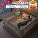 期間限定・500円OFFクーポンあり！【楽天1位】ベッドガード 転落防止 ベッドフェンス スムーズな昇降式 洗える ポケットつき ベッドガード 赤ちゃん 転落 防止 ベッド 子ども ハイタイプ 静音設計 30段階の高さ調整機能 赤ちゃん ベッド柵