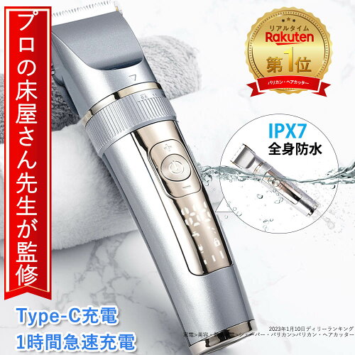 ?楽天1位／ 2023年改良版 【IPX7全身水洗い可】【1時間急速充電で3時...