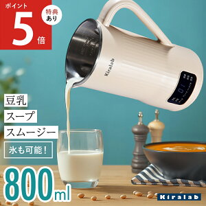 【無料重曹付き】【1年間修理なし即交換】豆乳メーカー 豆乳機 自動調理ポット ブレンダー/ジュース/スープメーカー おかゆ 自動調理器 全自動 豆乳マシン 小型 スリム&軽量 ジューサーミキサー 乾燥大豆対応 静音設計 一台七役 nut milk maker
