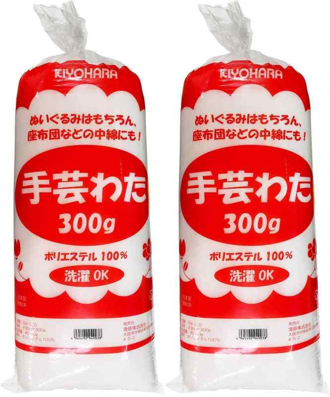 清原(KIYOHARA) 手芸わた 300g 2本セット