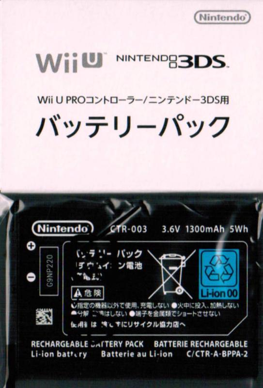 ニンテンドーWii U PROコントローラー [WUP-005]/3DS専用バッテリーパック(CTR-003)(任天堂純正品)