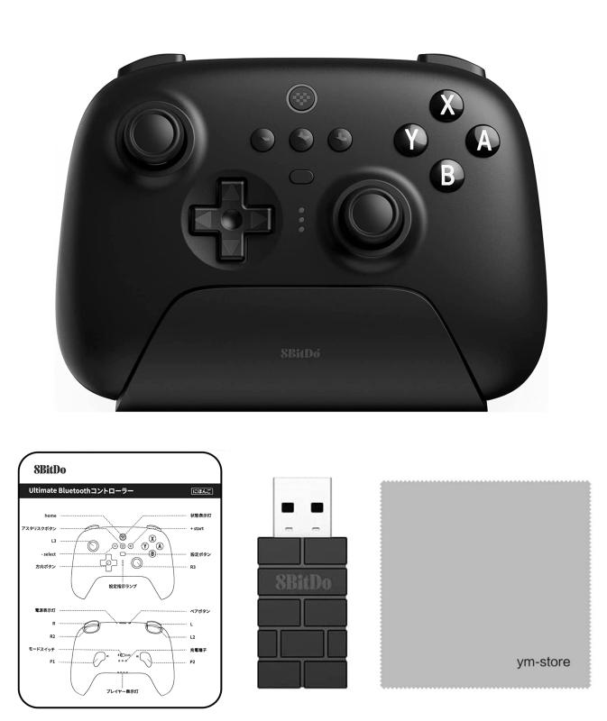 正規品/日本語説明書付属 8BitDo Ultimate Bluetooth ワイヤレス コントローラー 充電スタンド付属 Switch/Windows 対応 【バージョンアップデート手順書/お手入れクロス/付】