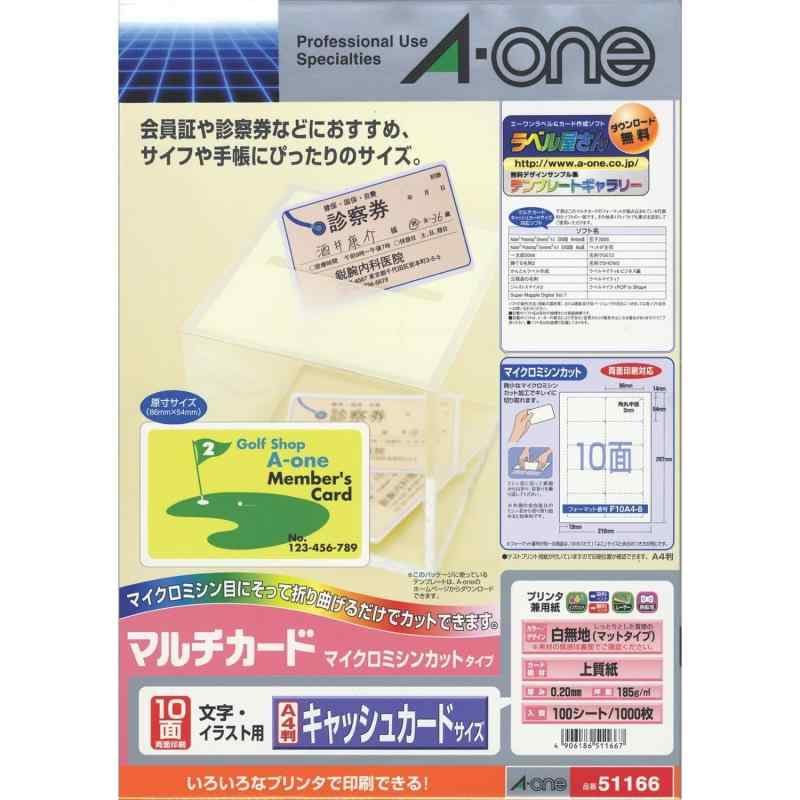 エーワン(A-one) マルチカード 各種プリンタ兼用紙 白無地 A4判 10面 キャッシュカードサイズ