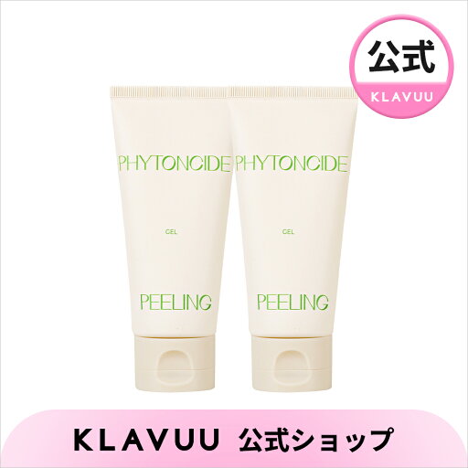 【KLAVUU公式】【2個セット】フィトンチッド ピーリングジェル 80ml 毛穴 黒ずみ ブラックヘッド ピーリング 角質ケア 【KLAVUU公式】【2個セット】フィトンチッド ピーリングジェル 80ml 毛穴 黒ずみ ブラックヘッド ピーリング 角質ケア