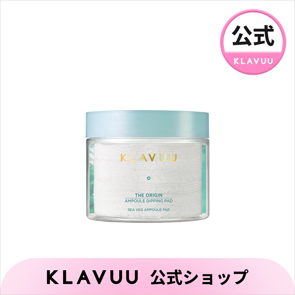 【KLAVUU公式】THE ORIGINアンプル ディッピング拭き取りパッド 180ml 50枚 トナーパッド ドクダミ ヴィーガン ミネラル 潤い 保湿 角質ケア