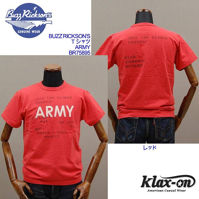 バズリクソンズBUZZ RICKSONS Tシャツ「ARMY」BR75895-レッド◆アメカジ/ミリタリー/東洋エンタープライズ/メンズ◆【バズ12SS-セール】【RCP】
