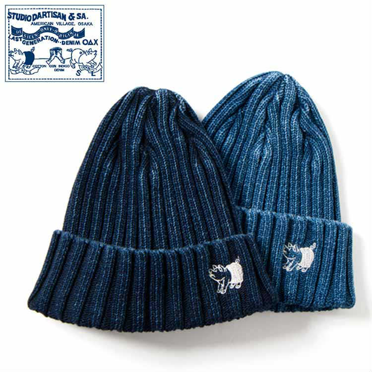 ステュディオ・ダ・ルチザン インディゴ ニット キャップ 【7481】 ダルチザン STUDIO D'ARTISAN INDIGO KNIT CAP