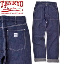 倉敷天領デニム 13oz デニム ワーク パンツ TDWP015 TENRYO DENIM