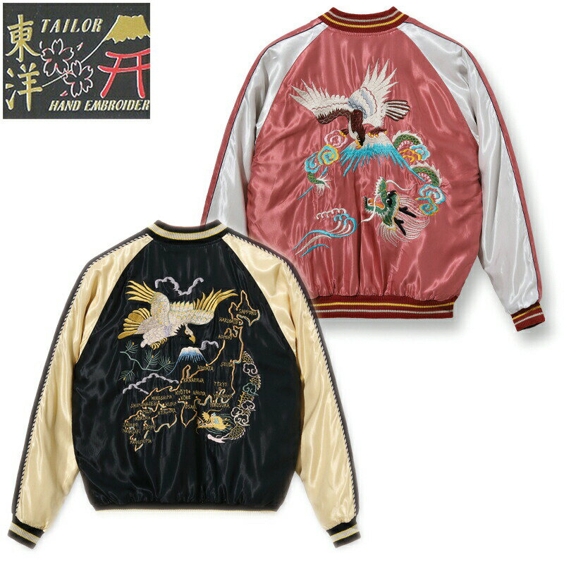 テーラー東洋 アセテート スカジャン “JAPAN MAP” × “EAGLE & DRAGON” TT15390-119 / TAILOR TOYO Early 1950s Style Acetate Souvenir Jacket “JAPAN MAP” × “EAGLE & DRAGON”