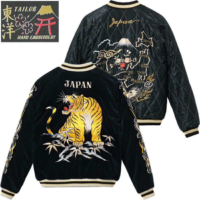 楽天Klaxon 楽天市場店テーラー東洋 別珍 スカジャン “ROARING TIGER” × “JAPAN MAP” TT15792-128 / TAILOR TOYO Mid 1950s Style Velveteen Souvenir Jacket “ROARING TIGER” × “JAPAN MAP”