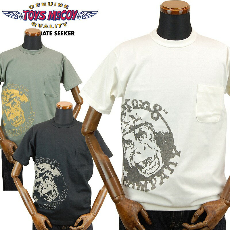 トイズマッコイ タクシードライバー 半袖 Tシャツ「KING KONG COMPANY」TAXI DRIVER TEE TMC2224 TOYS McCOY