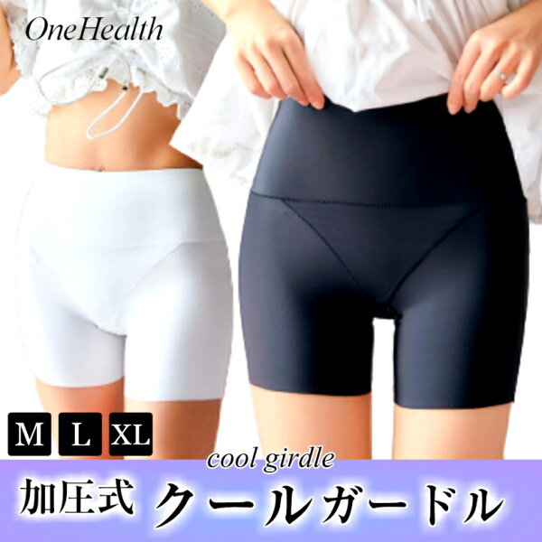 ハイウエスト 着圧ガードル みんな探してる人気モノ ハイウエスト 着圧ガードル ダイエット 健康 ハイウエスト 着圧ガードル みんな探してる人気モノ ハイウエスト 着圧ガードル ダイエット 健康