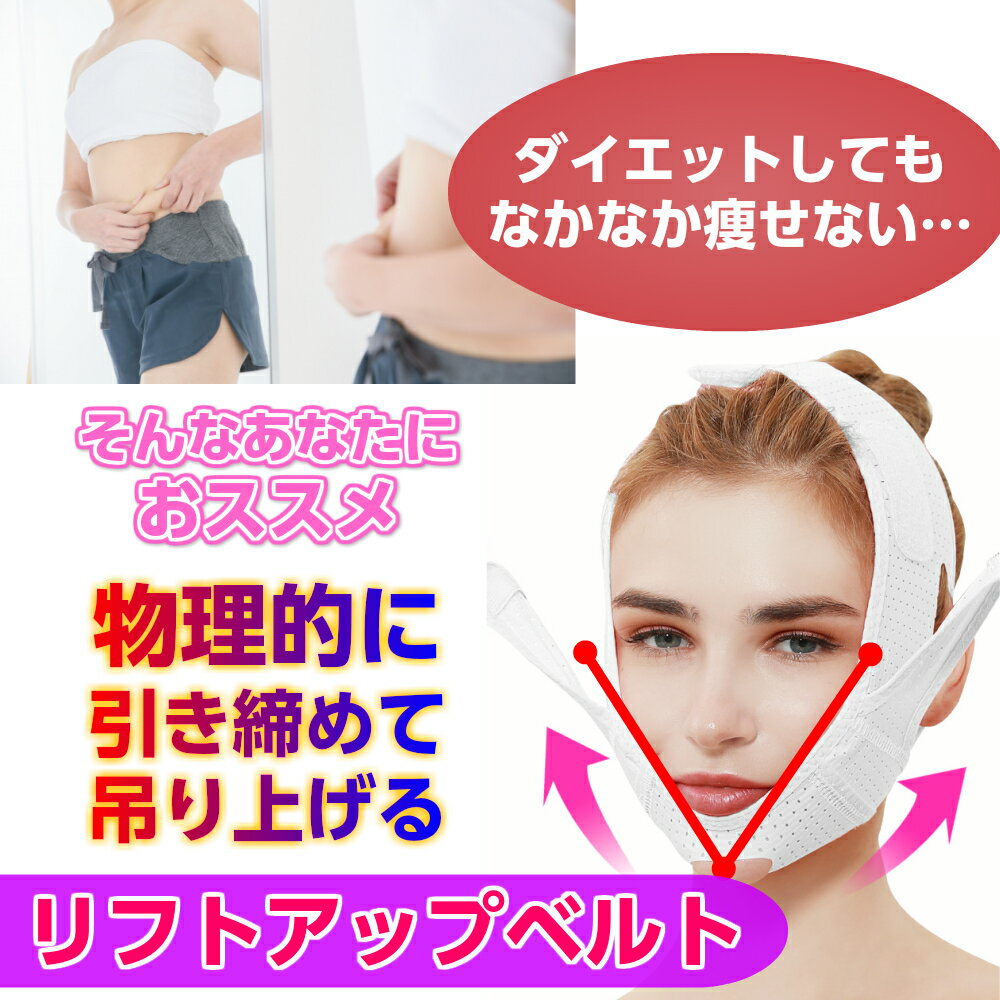 物理的に引き締めて吊り上げる