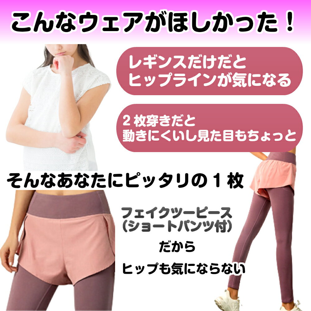 こんなウェアがほしかった