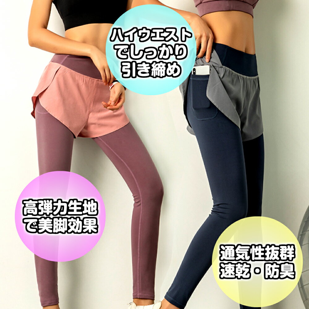 ハイウエストでしっかり引き締め