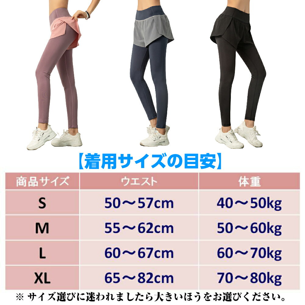着用サイズの目安