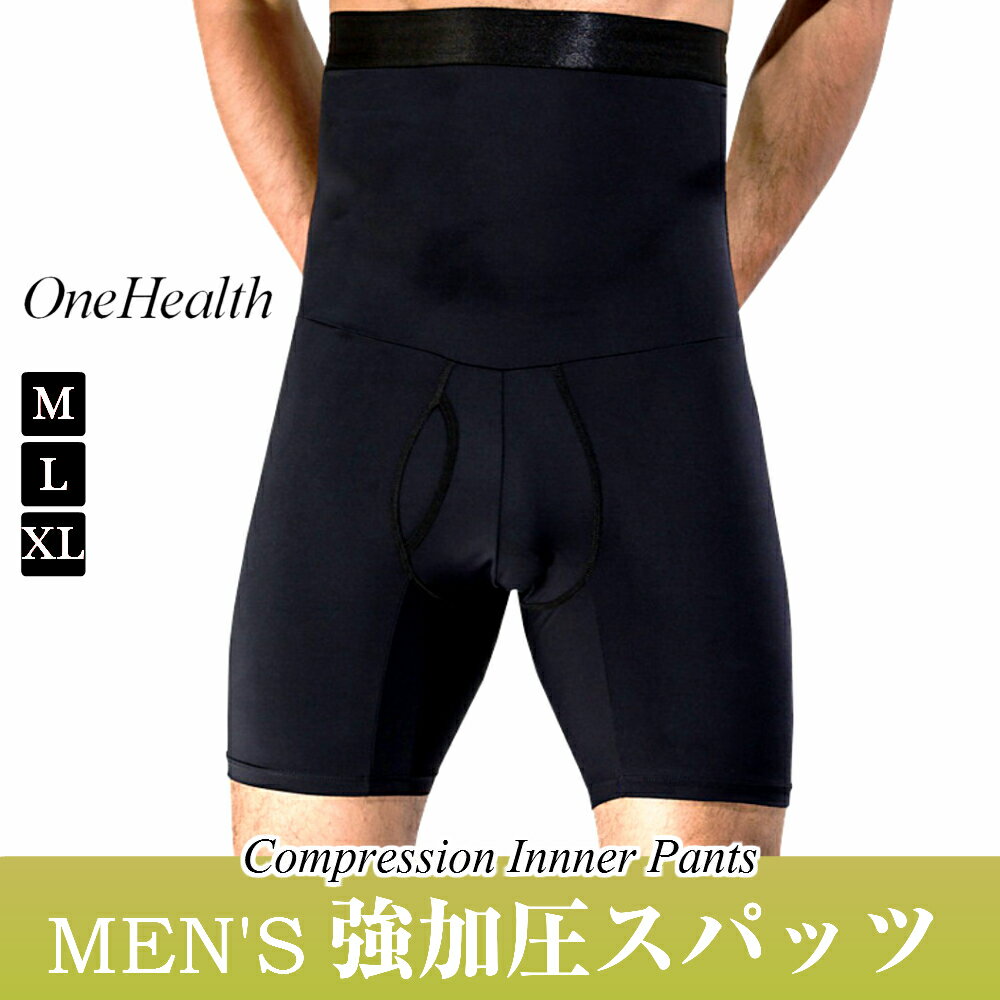 OneHealth メンズ 加圧スパッツ マッスルパンツ 加圧パンツ 着圧 加圧インナー コンプレッションウエア ダイエット ワンヘルス