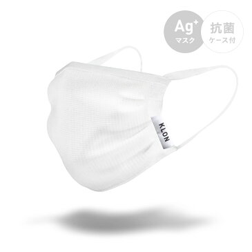 KLON Ag+ MASK WHITE , マスクケース付き マスク 銀イオン 洗って使える 花粉 涼しい コロナ対策 日本製 高性能 飛沫防止 消臭 抗菌 グッズ ホワイト おしゃれ ブランド かわいい 大人 母の日