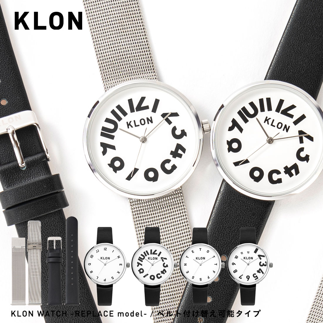  腕時計 ペア ペアウォッチ モノトーン お揃い ブランド ステンレス レザー ベルト シンプル ペア腕時計 カップル 記念日 プレゼント 大人 ギフト オールジェンダー メンズ レディース KLON WATCH -REPLACE model-