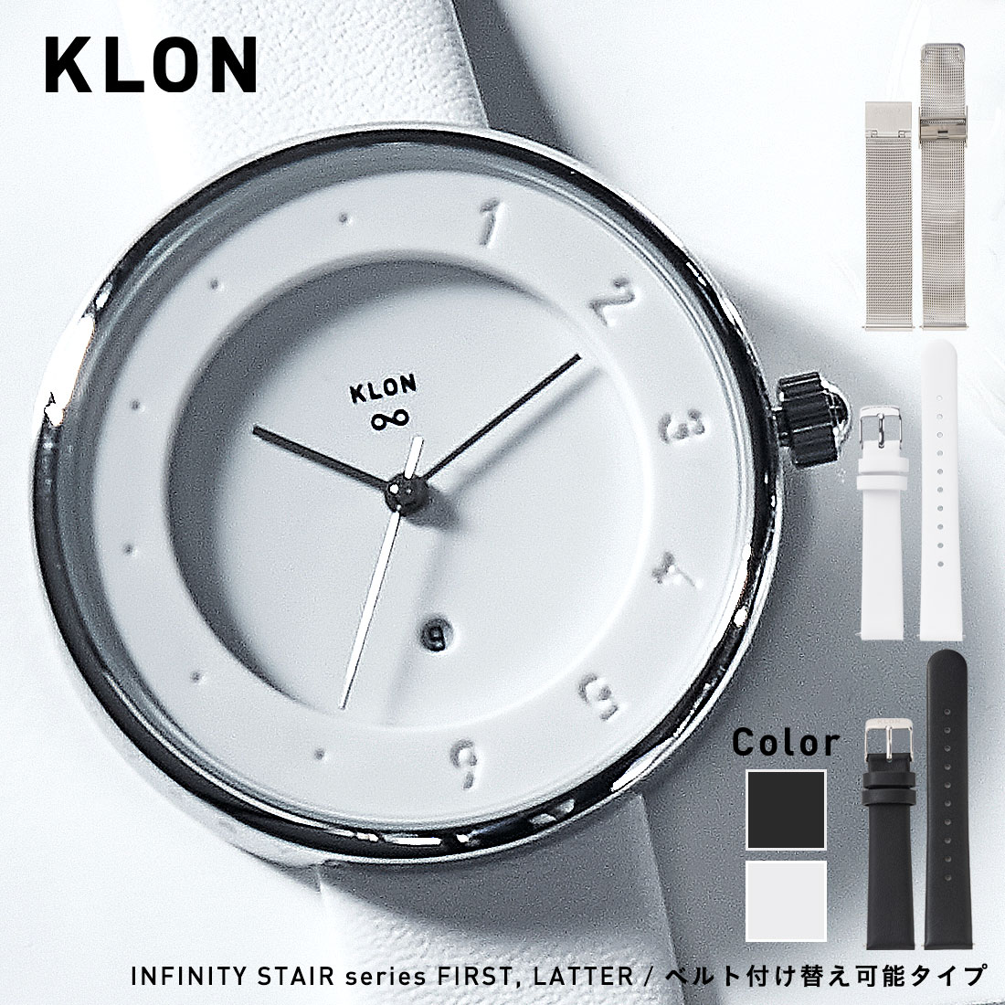 【SALE30%OFF】腕時計 メンズ レディース ペア ペアウォッチ 付け替え クローン モノトーン お揃い ステンレス レザー ベルト シンプル カップル 記念日 プレゼント 大人 ギフト 丸型 20代 KLON INFINITY STAIR -FIRST&LATTER-のサムネイル