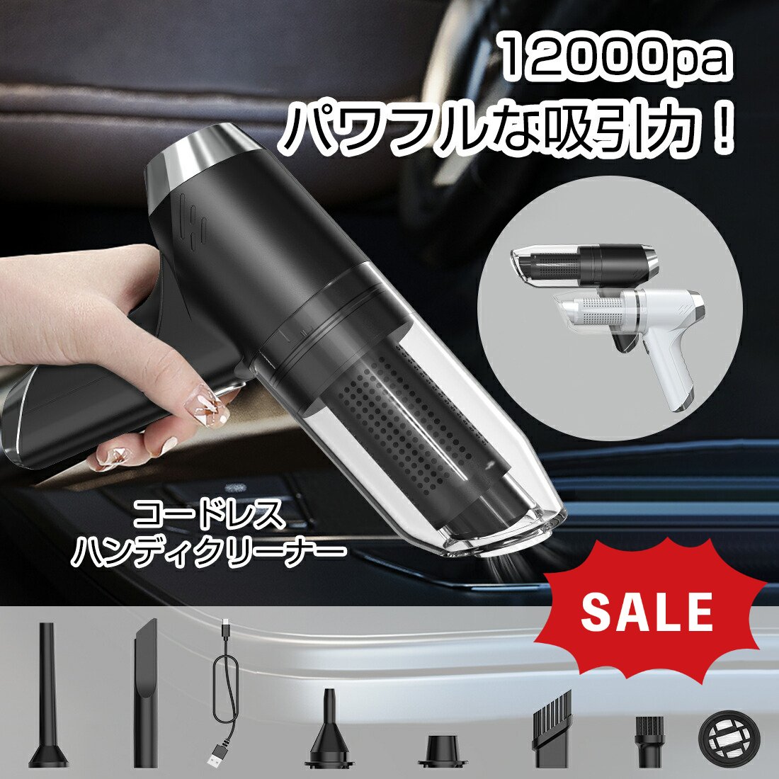 ★即納 ハンディクリーナー 車用 掃除機 コードレス 車 掃除機 12000pa ミニ掃除機 小型掃除機 ハンドクリーナー 強力吸引力 サイクロン ハンディ掃除機 パワフル 長時間稼働 エアダスター/電動エアーポンプ機能 乾湿両用 低噪音 車内清掃 送料無料