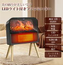 \マラソン限定1000円OFFクーポン/★セラミックヒーター 暖炉型 電気暖炉 セラミックファンヒーター 電気ストーブ 暖炉型ファンヒーター 瞬間速暖 ヒーター...