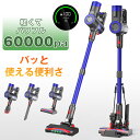 ★掃除機 コードレス 軽量【60000pa吸引力・LED液晶ディスプレイ・収納充電スタント付き】サイクロン式 3段階吸引 左右180° 上下90° ハンディクリ...
