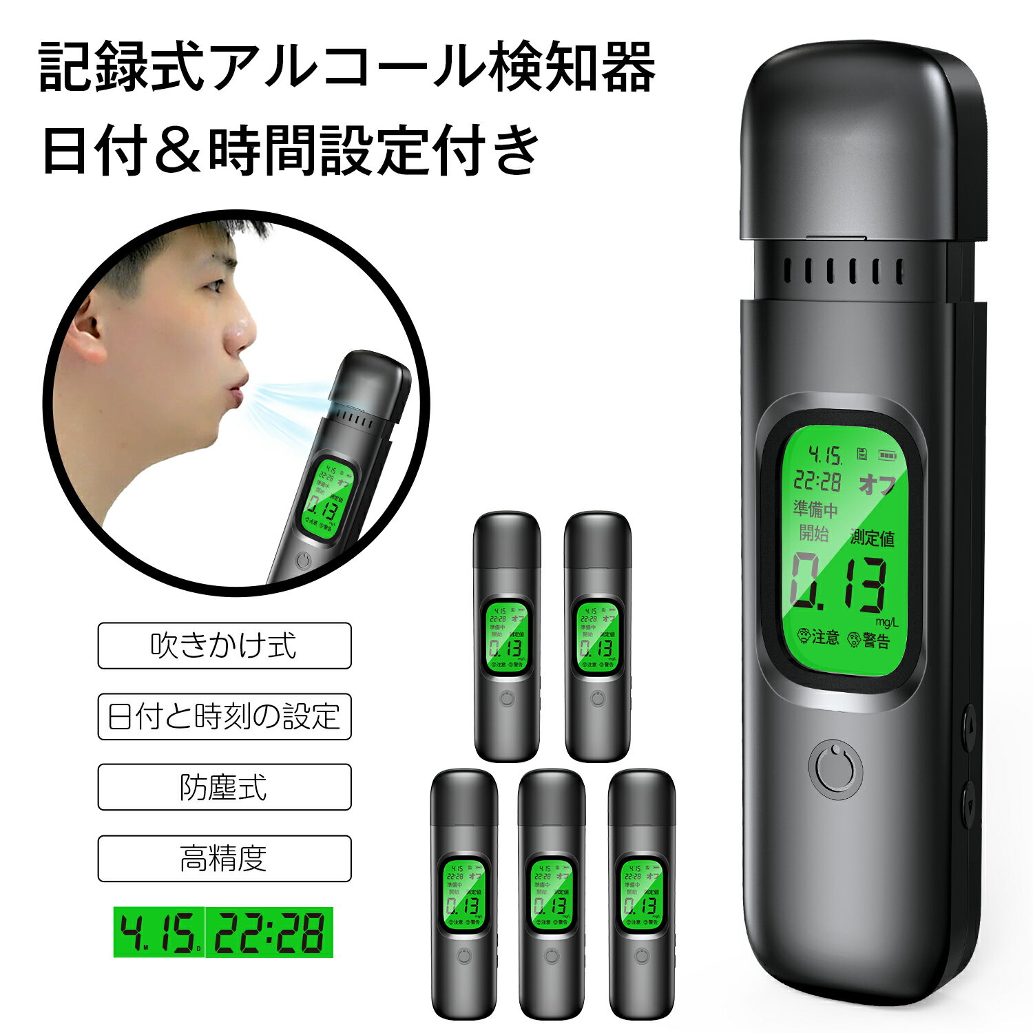 激安 激安特価 送料無料 アルコール測定器 アルコール検査 飲酒
