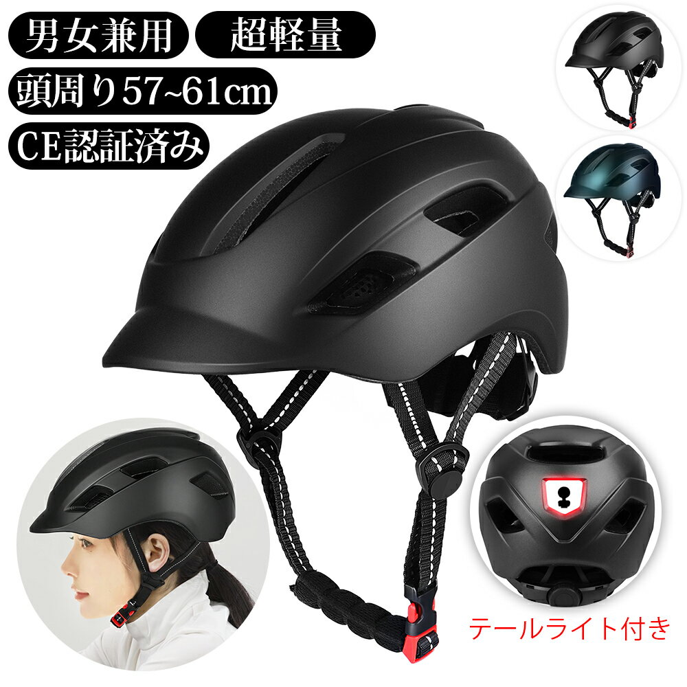 ★即納 ヘルメット 自転車 スポーツ