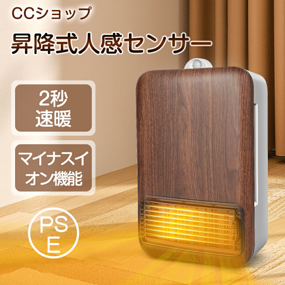 【5~8畳】エコ 電気ヒーター 暖房器具 暖房機 セラミックヒーター 足...