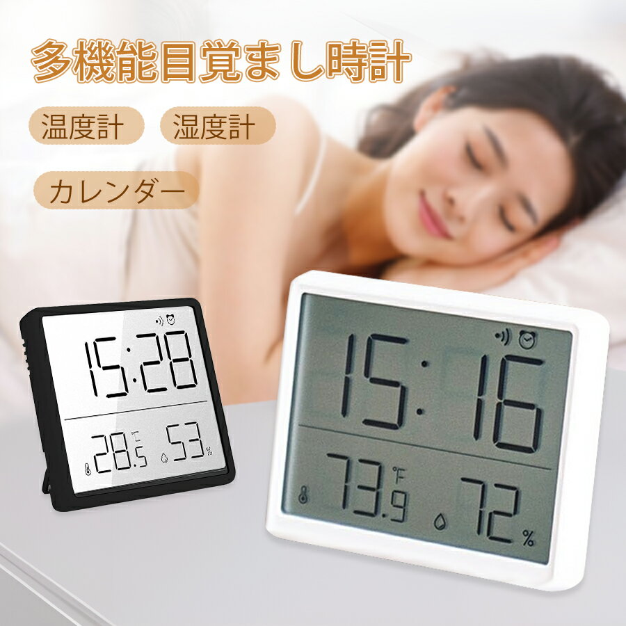 【クーポン利用で2880円】★即納 ＼レビュー特典／デジタル 温度計 湿度計 おしゃれ 付き時計 高精度 マグネット スタンド ラック穴付き カレンダー 大画面 赤ちゃん ベビー 乾燥対策 熱中症対策 コンパクト アラーム 軽さ 簡単設置 プレゼント 新築祝い 送料無料