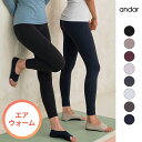 ★15％OFFクーポン対象★【andar】 アンダール ヨガウェア 美脚 Yゾーンフリー 体形カバー 肌触り ソフトタッチ 着心地 ヨガパンツ ハイウエスト エアウォーム裏起毛 GINI9分丈レギンス