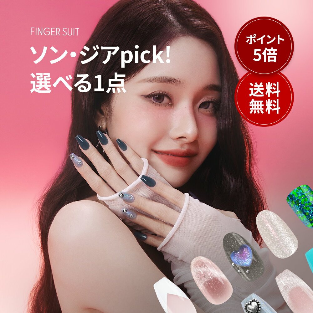 【公式】ピンク系：office-nail ohora gelnails nail オホーラ ネイル ジェルネイル ネイルシール セルフネイル ネイルステッカー おうちネイル ネイルデザイン ジェルネイルシール ネイルステッカー ネイルオイル ネイルパーツ ネイルチップ カラージェル